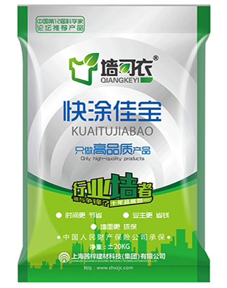 快涂佳寶
